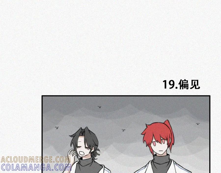 《未命名世界》老秦与周寻 第37页