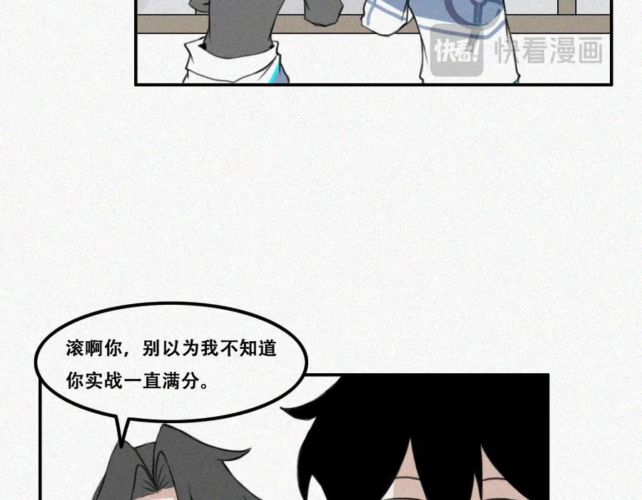 《未命名世界》老秦与周寻 第35页