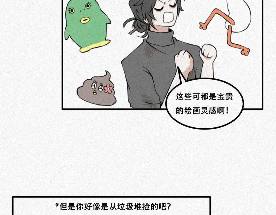 《未命名世界》老秦与周寻 第14页