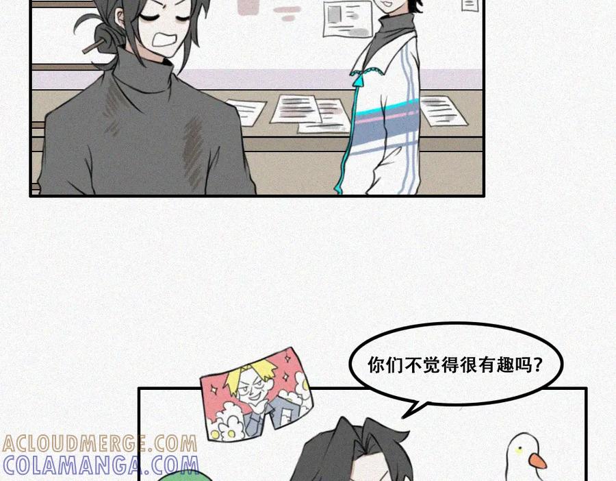 《未命名世界》老秦与周寻 第13页