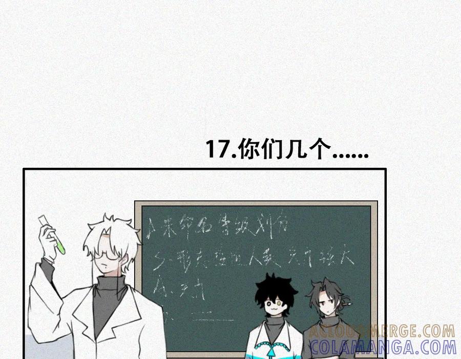《未命名世界》老秦与周寻 第19页