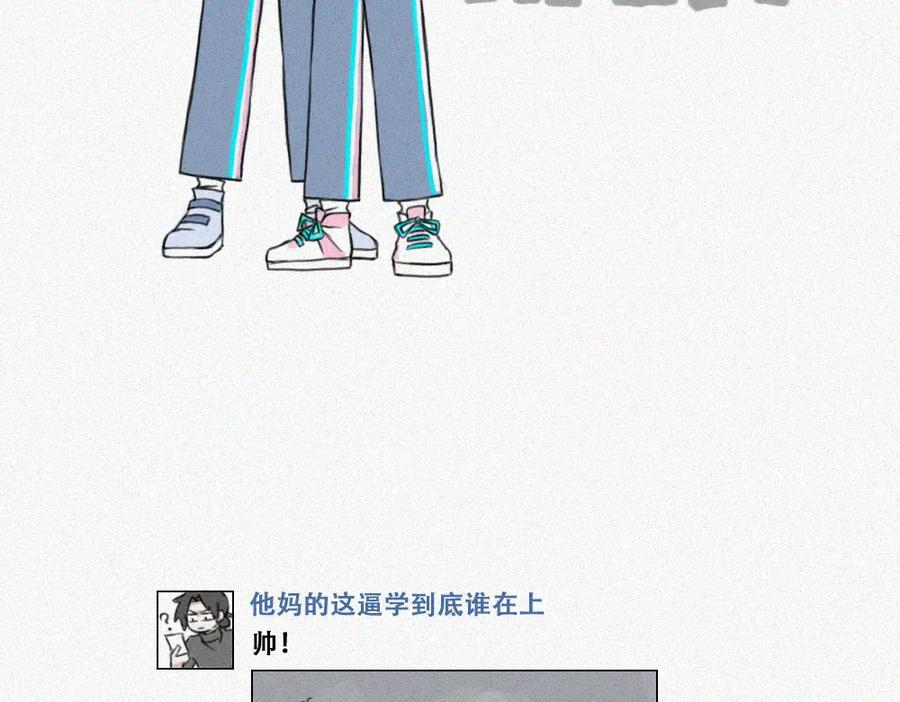 《未命名世界》老秦与周寻 第42页