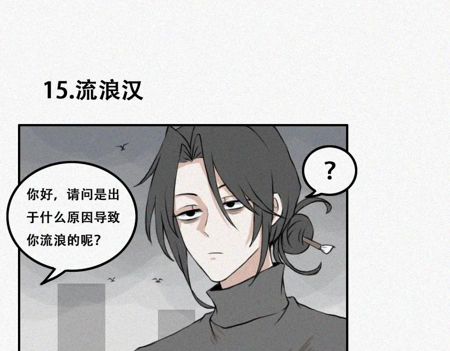 《未命名世界》老秦与周寻 第3页