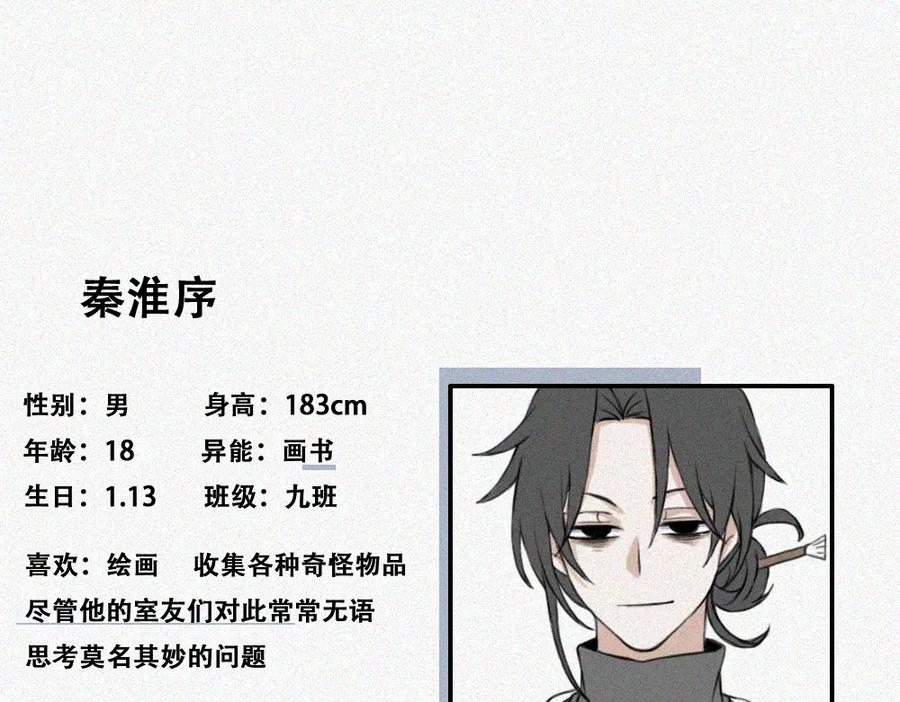《未命名世界》老秦与周寻 第44页