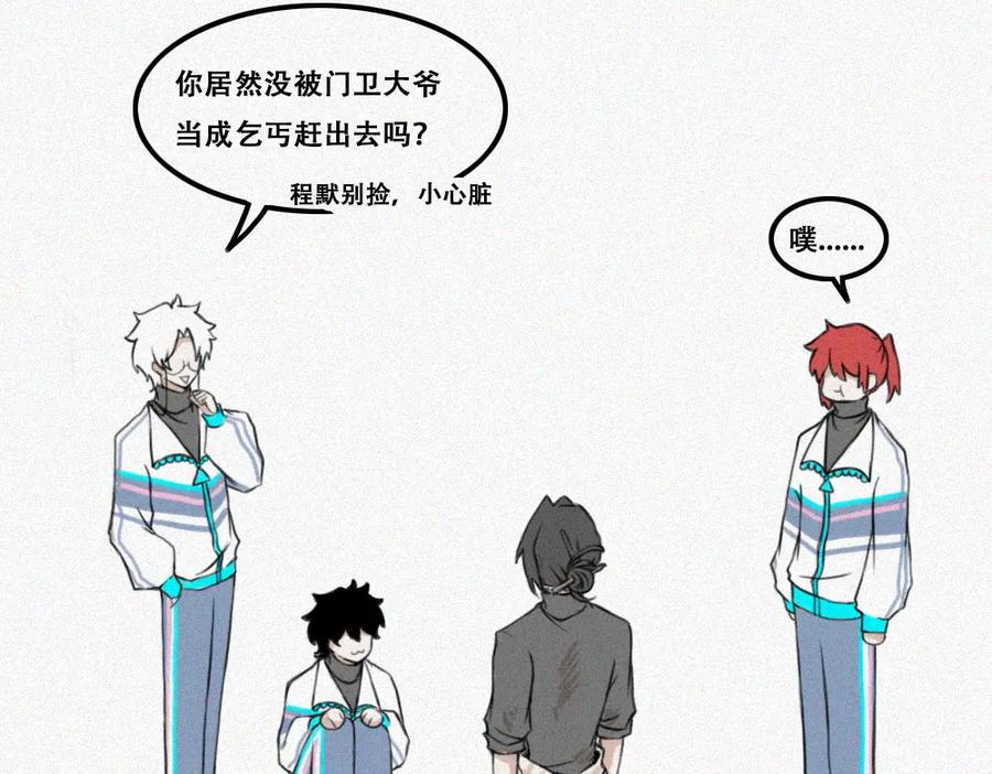 《未命名世界》老秦与周寻 第17页