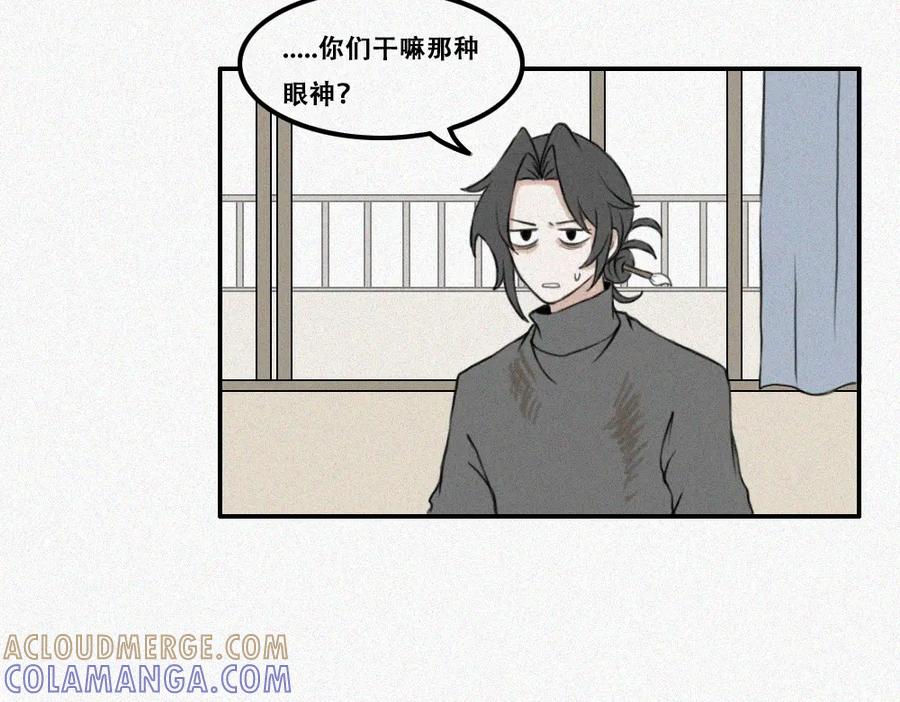 《未命名世界》老秦与周寻 第16页