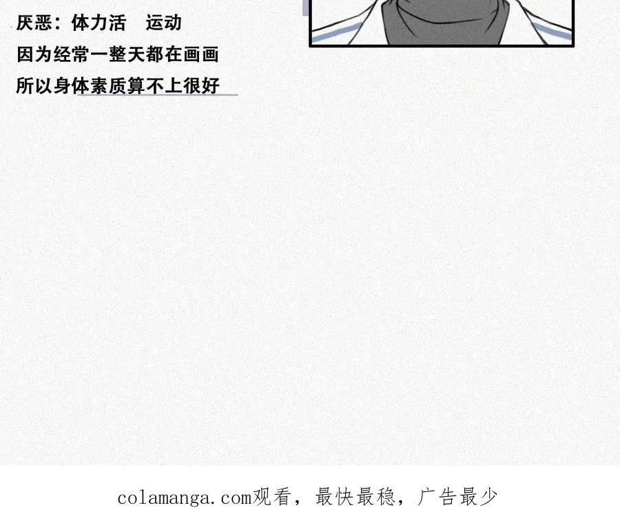 《未命名世界》老秦与周寻 第45页