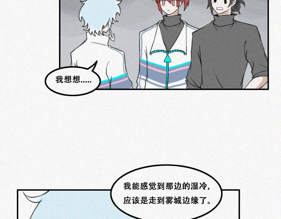 《未命名世界》尼尼的奇妙冒险 第12页