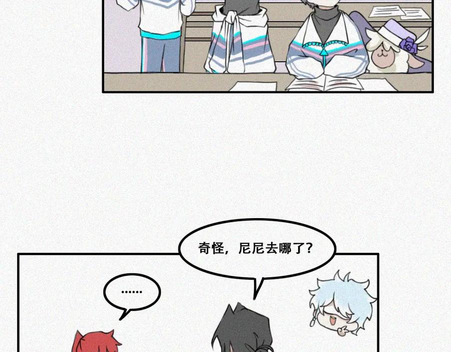 《未命名世界》尼尼的奇妙冒险 第5页