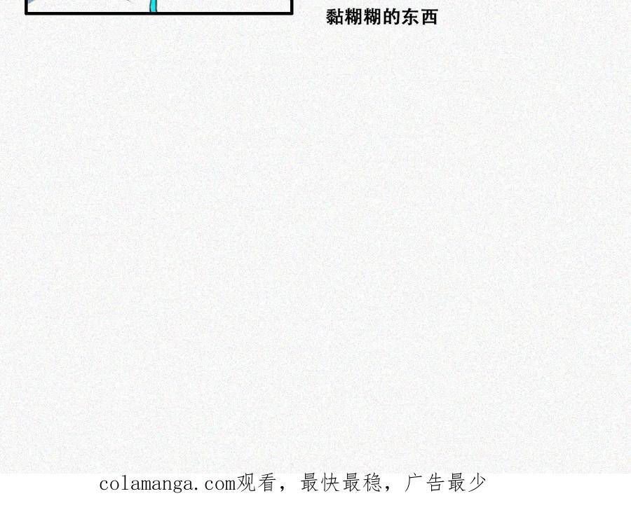 《未命名世界》尼尼的奇妙冒险 第45页