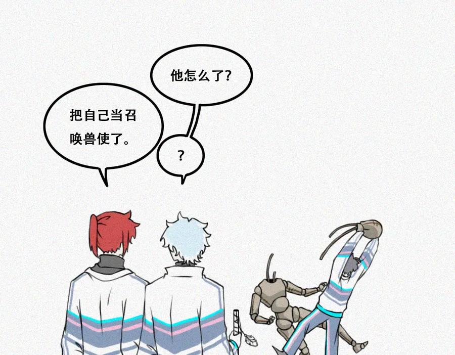 《未命名世界》尼尼的奇妙冒险 第26页