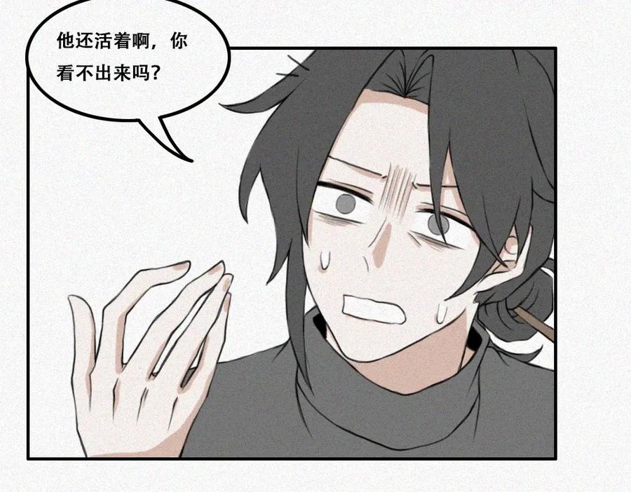 《未命名世界》尼尼的奇妙冒险 第33页
