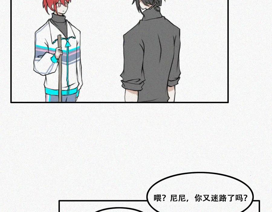《未命名世界》尼尼的奇妙冒险 第6页