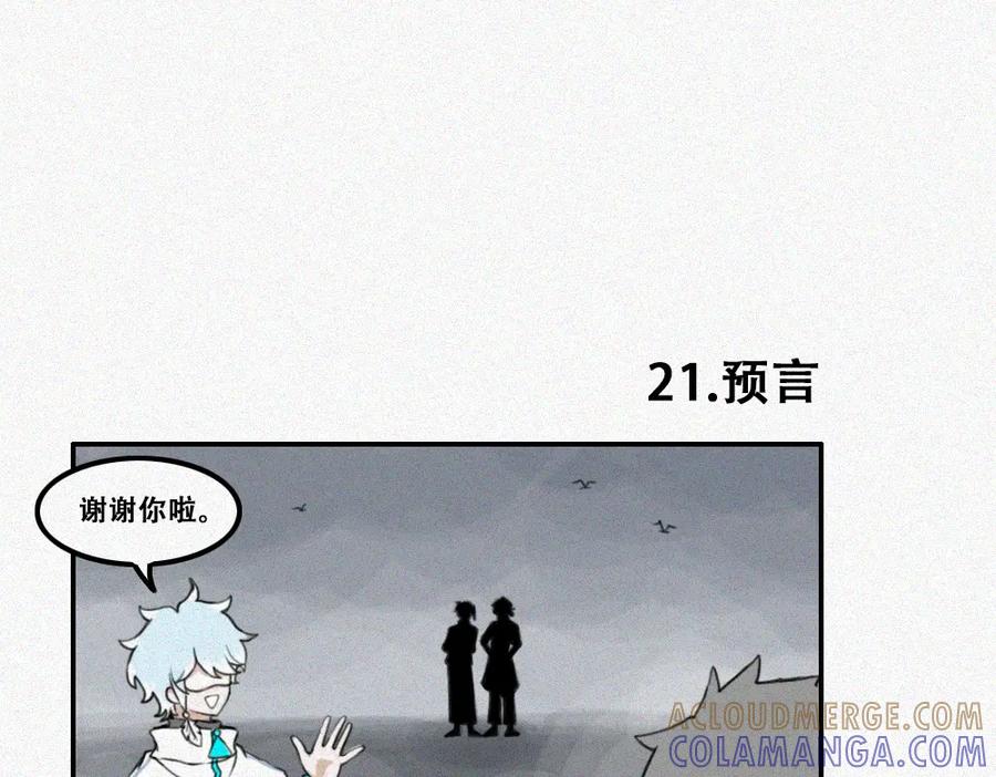 《未命名世界》尼尼的奇妙冒险 第10页