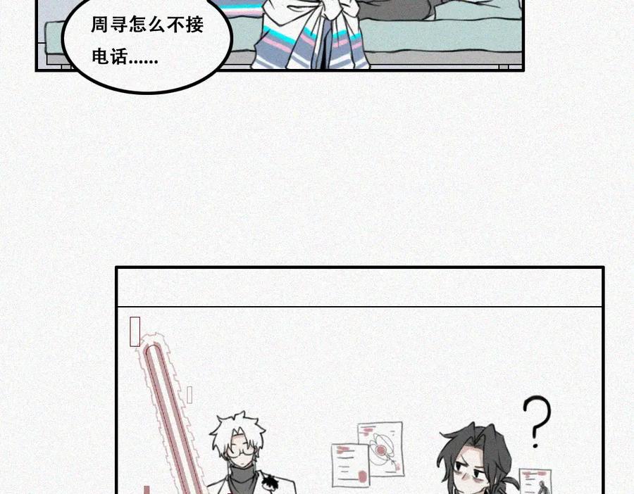 《未命名世界》尼尼的奇妙冒险 第29页