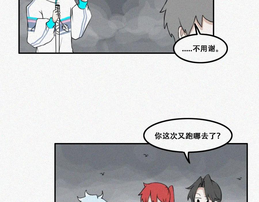 《未命名世界》尼尼的奇妙冒险 第11页