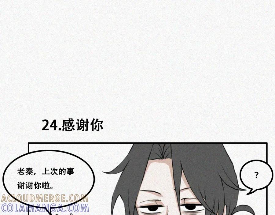 《未命名世界》尼尼的奇妙冒险 第37页
