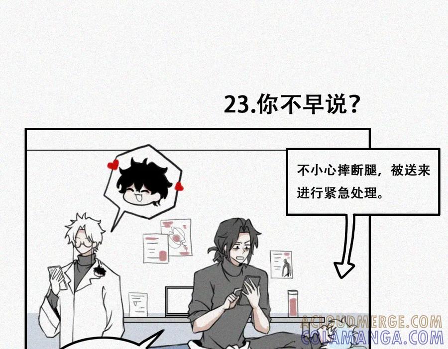 《未命名世界》尼尼的奇妙冒险 第28页