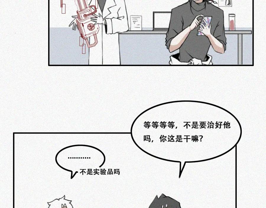 《未命名世界》尼尼的奇妙冒险 第30页
