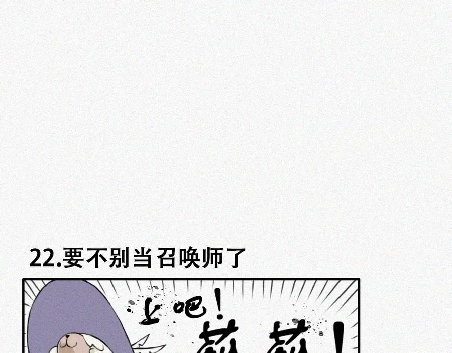 《未命名世界》尼尼的奇妙冒险 第21页