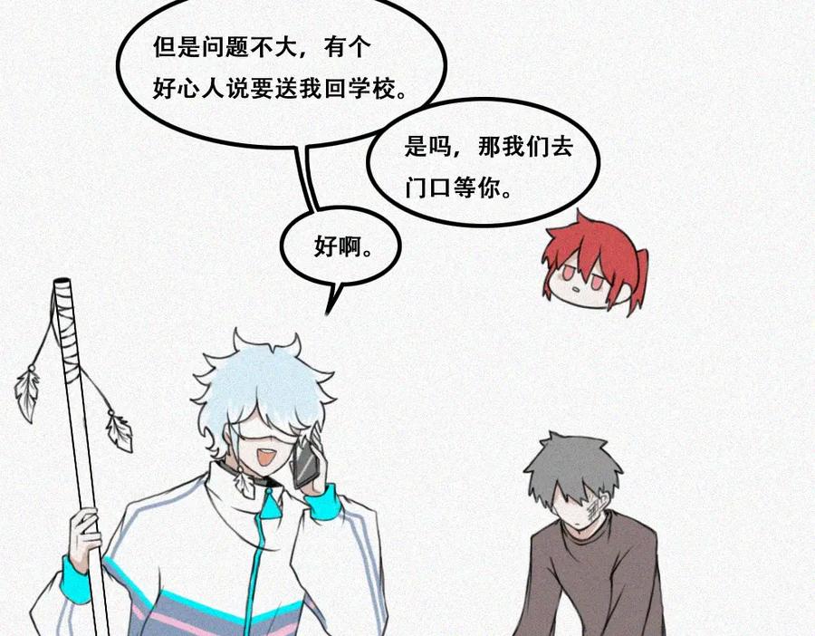 《未命名世界》尼尼的奇妙冒险 第8页