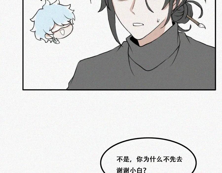 《未命名世界》尼尼的奇妙冒险 第38页
