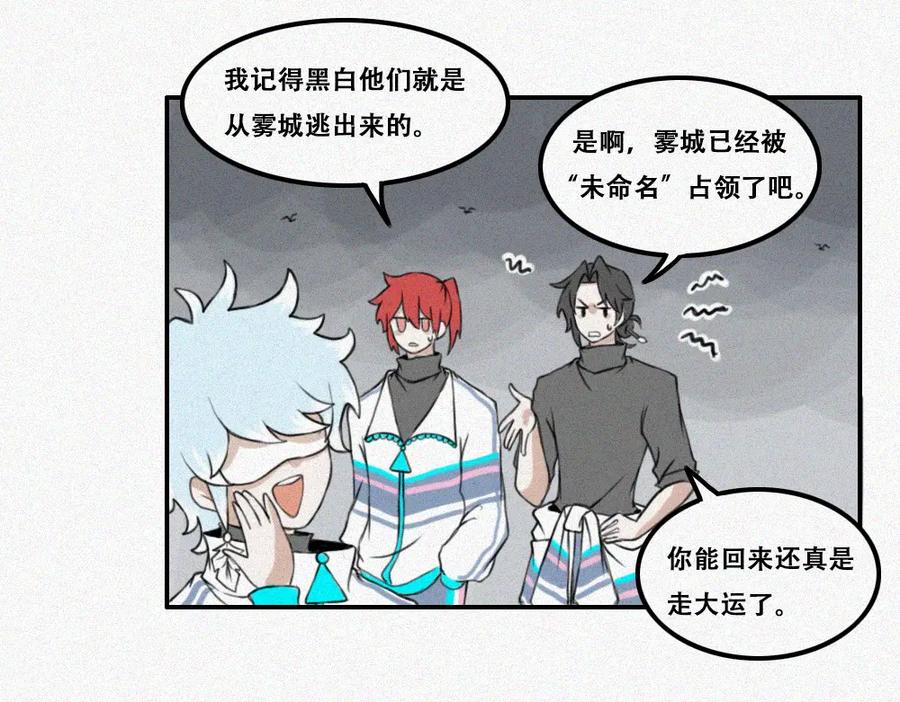 《未命名世界》尼尼的奇妙冒险 第14页