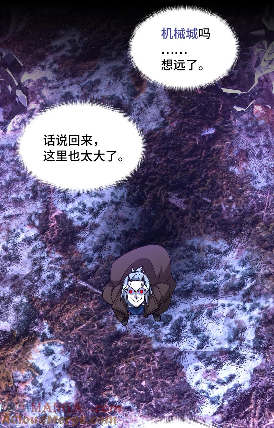 末日拼图游戏 第94片 恶堕聚会 其二 第13页