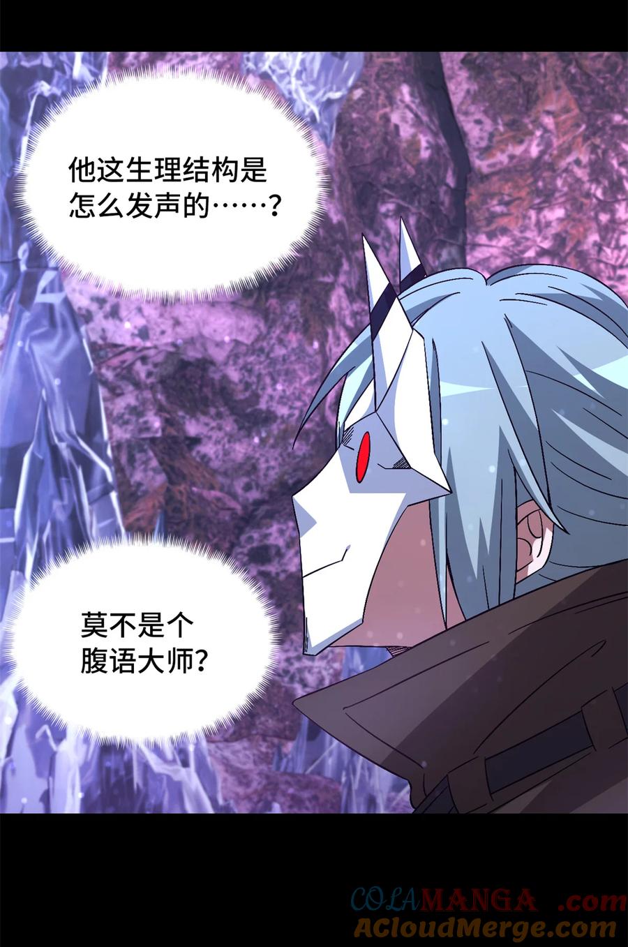 末日拼图游戏 第94片 恶堕聚会 其二 第28页