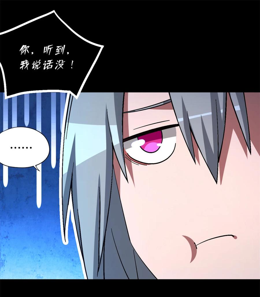 末日拼图游戏 第94片 恶堕聚会 其二 第30页