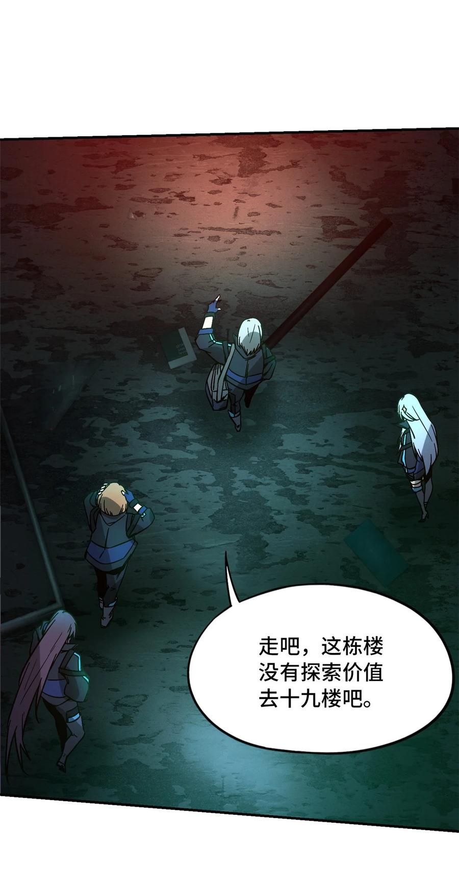 末日拼图游戏 第9片 选择题 第44页