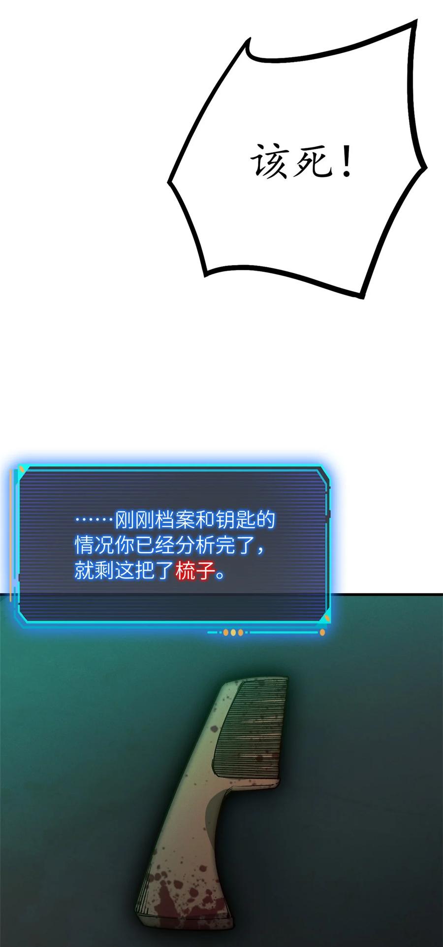 末日拼图游戏 第9片 选择题 第21页