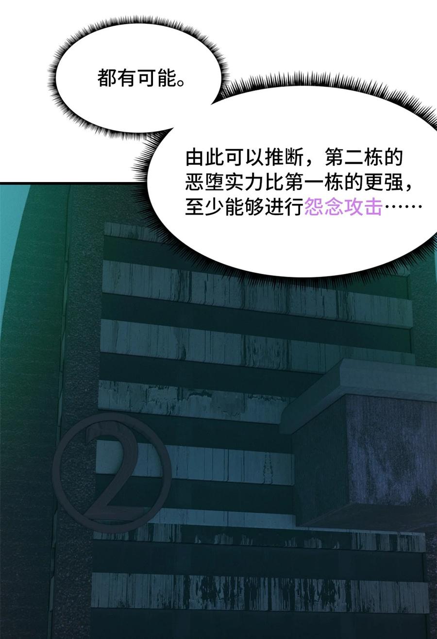 末日拼图游戏 第9片 选择题 第12页