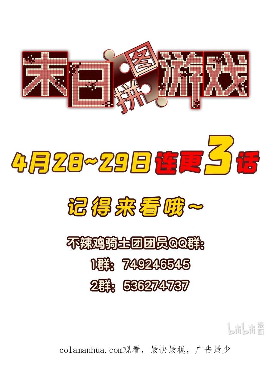 末日拼图游戏 第9片 选择题 第48页