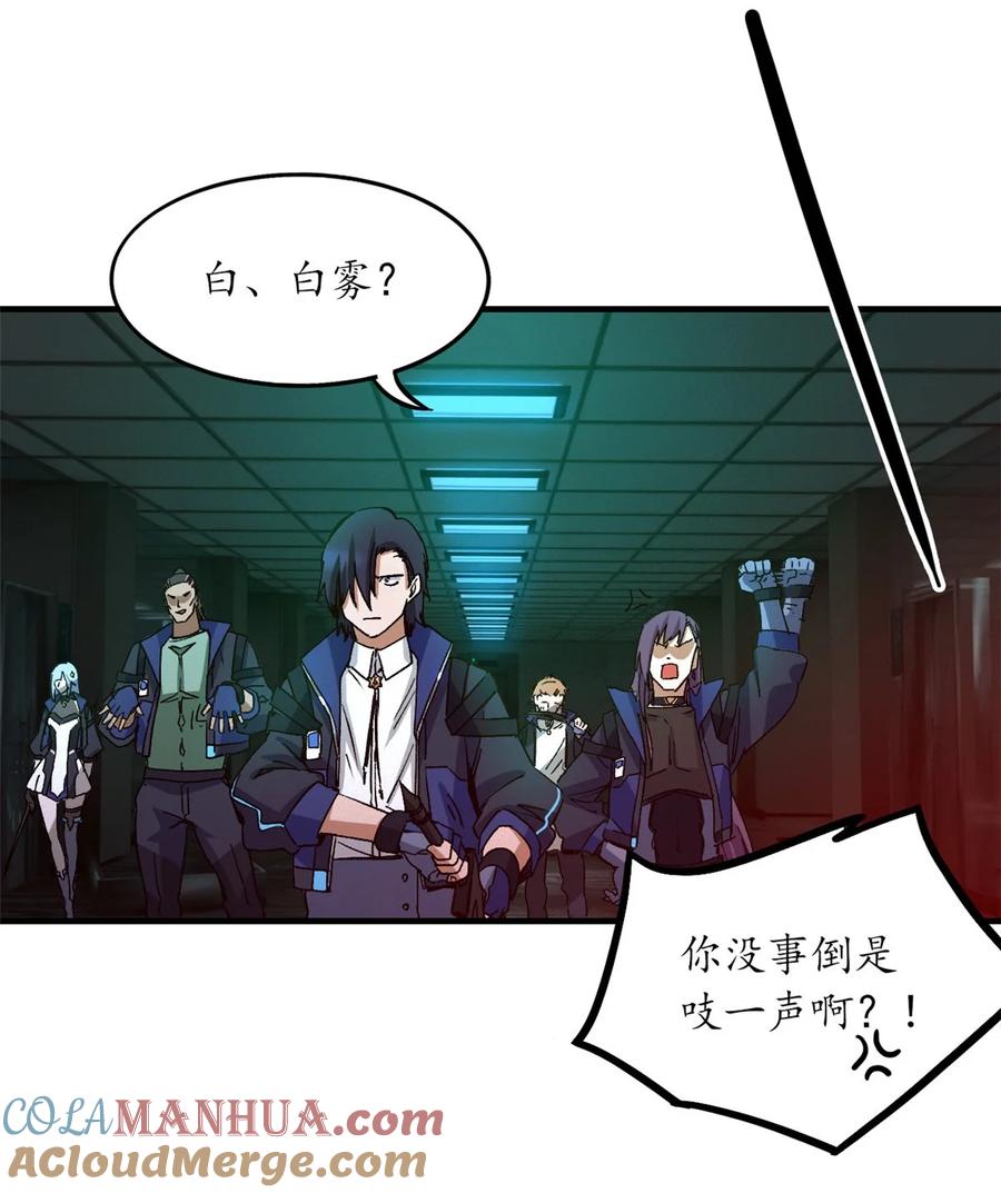 末日拼图游戏 第9片 选择题 第37页