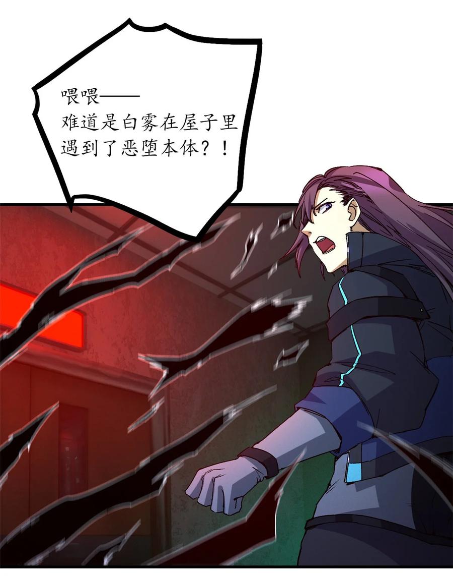 末日拼图游戏 第9片 选择题 第29页
