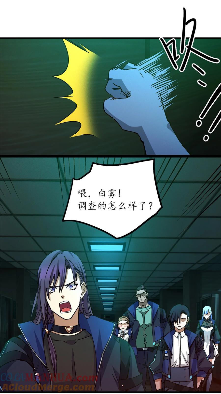 末日拼图游戏 第9片 选择题 第7页
