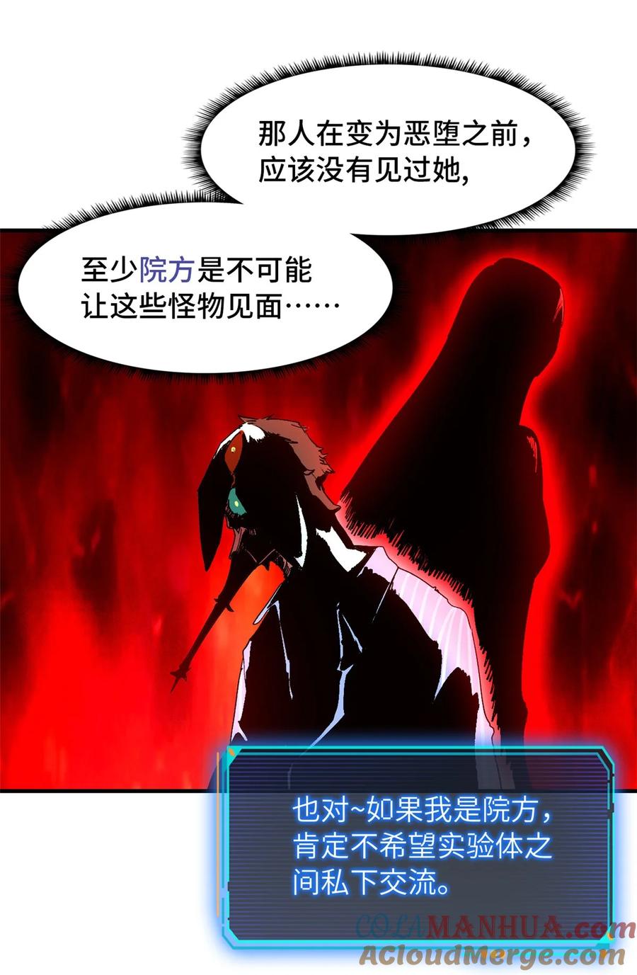 末日拼图游戏 第9片 选择题 第10页