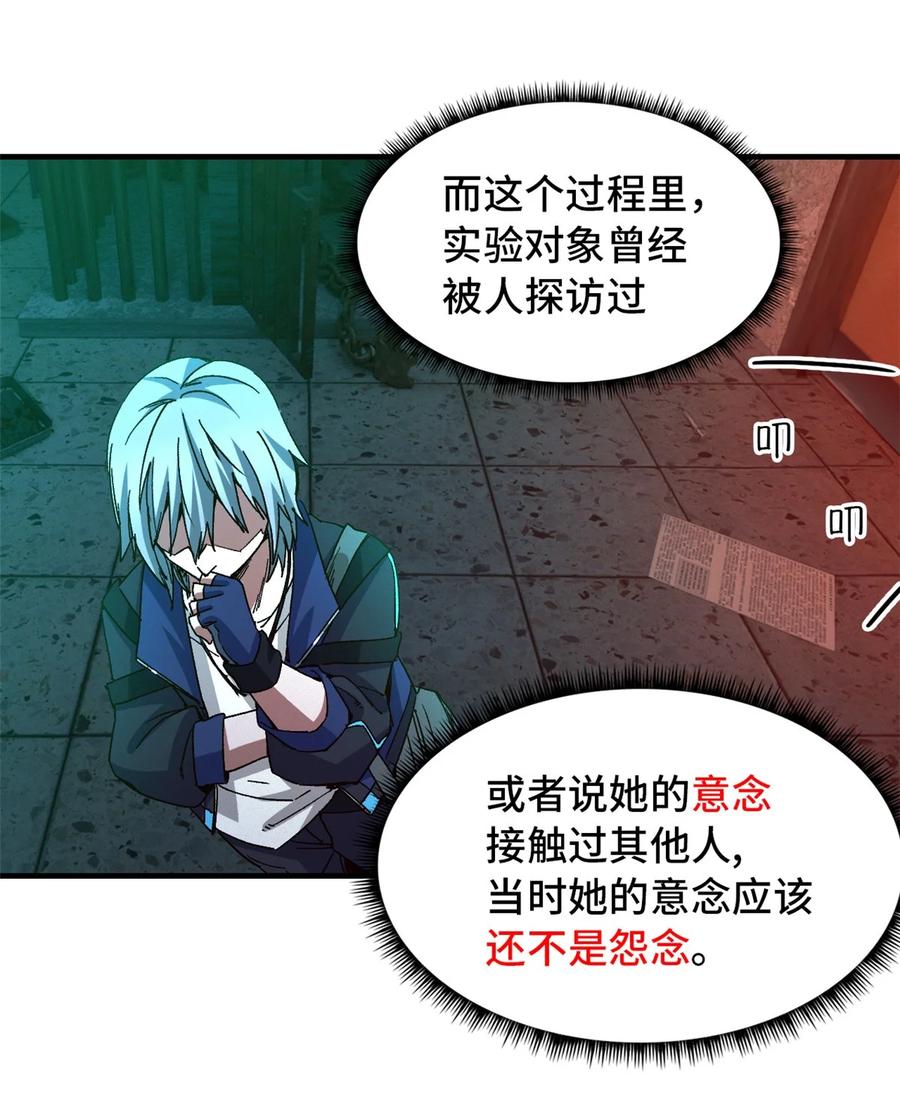 末日拼图游戏 第9片 选择题 第6页