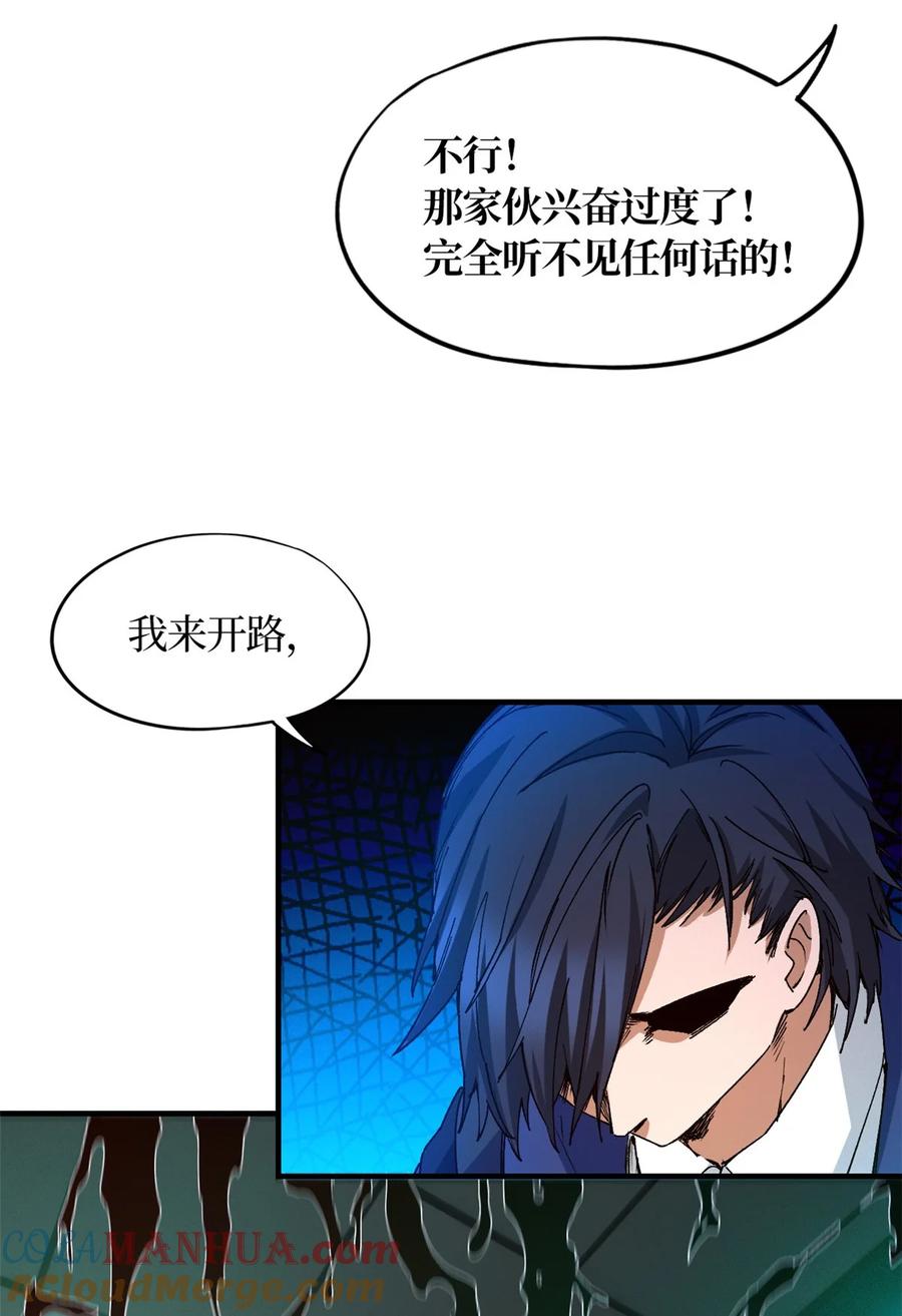 末日拼图游戏 第9片 选择题 第31页