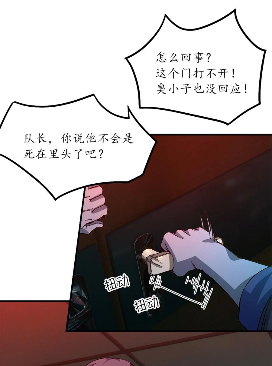 末日拼图游戏 第9片 选择题 第15页