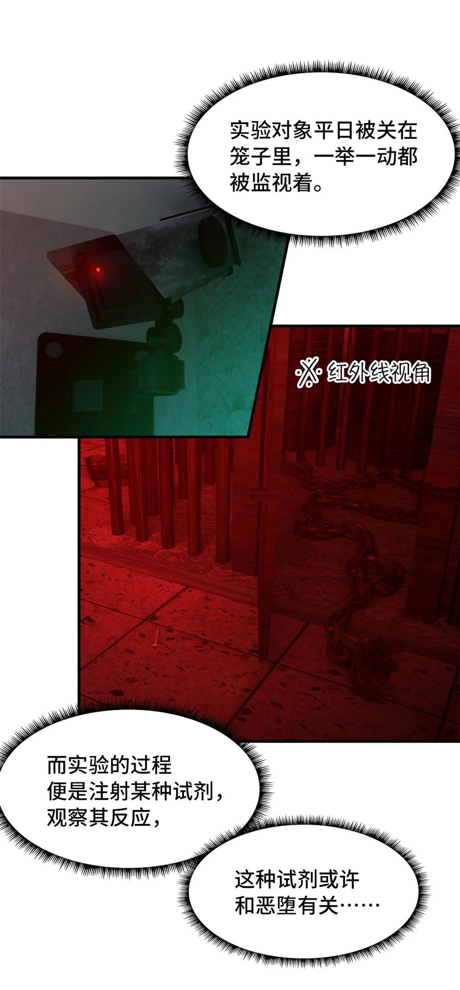 末日拼图游戏 第9片 选择题 第5页