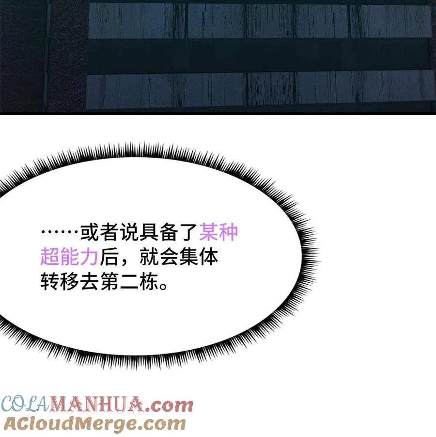末日拼图游戏 第9片 选择题 第13页