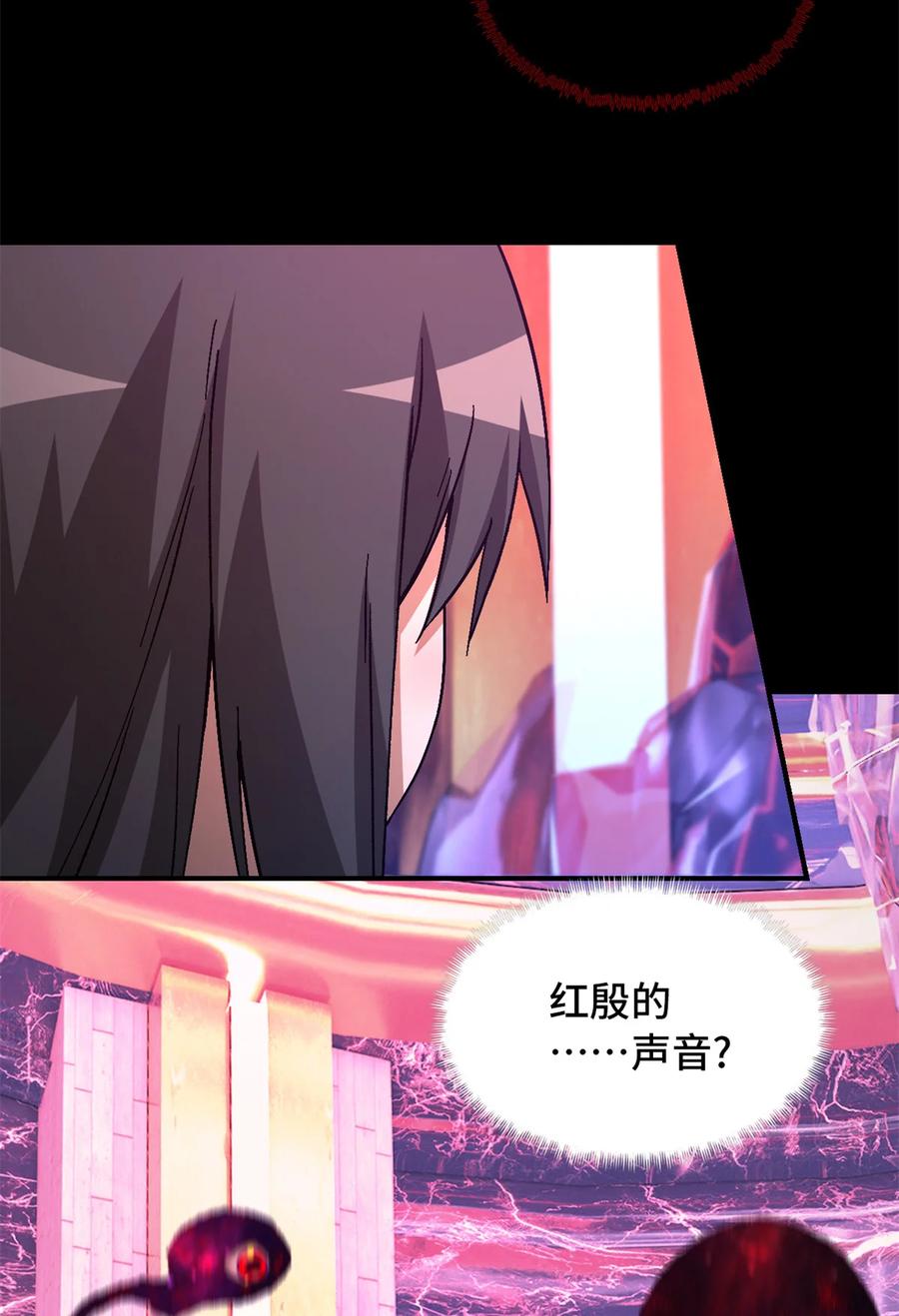 末日拼图游戏 第97片 红殷与白雾 第6页