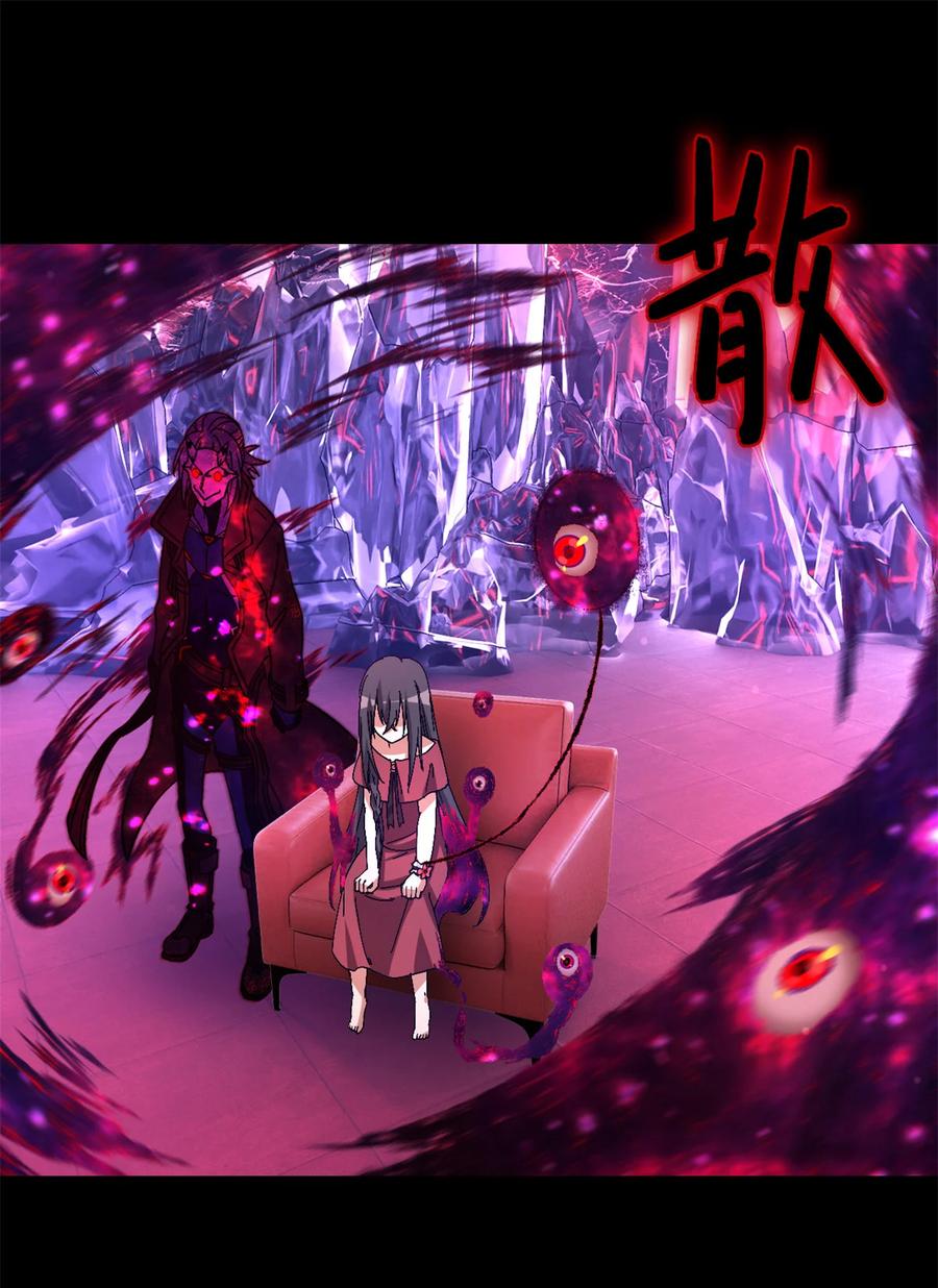 末日拼图游戏 第97片 红殷与白雾 第17页