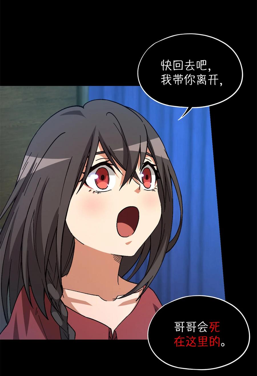 末日拼图游戏 第97片 红殷与白雾 第14页