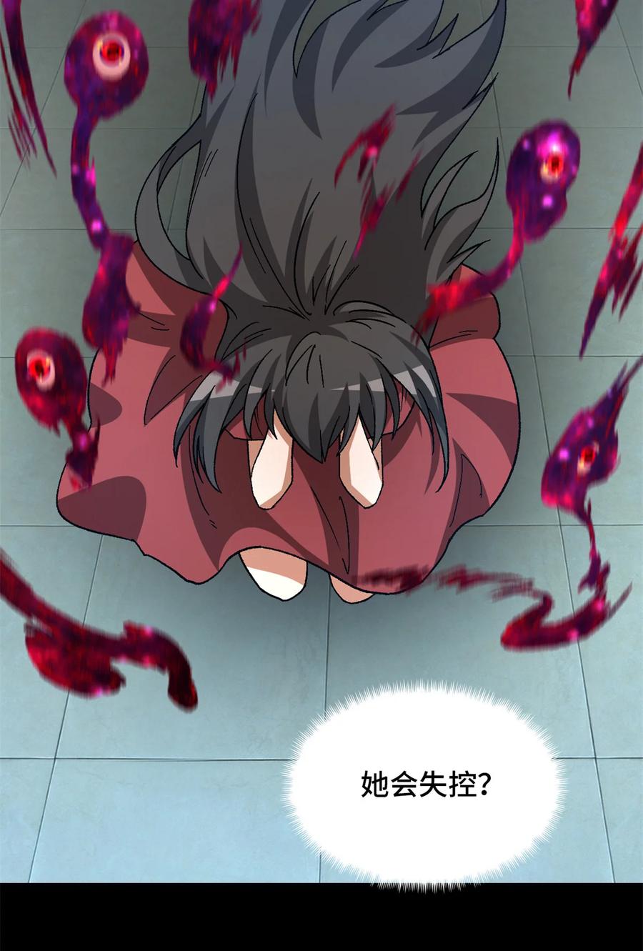 末日拼图游戏 第97片 红殷与白雾 第23页