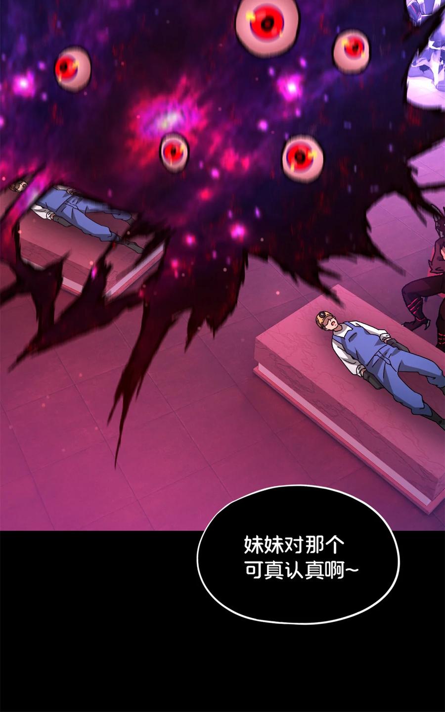末日拼图游戏 第97片 红殷与白雾 第12页