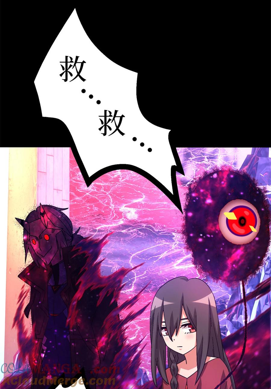 末日拼图游戏 第98片 初次见面 第7页
