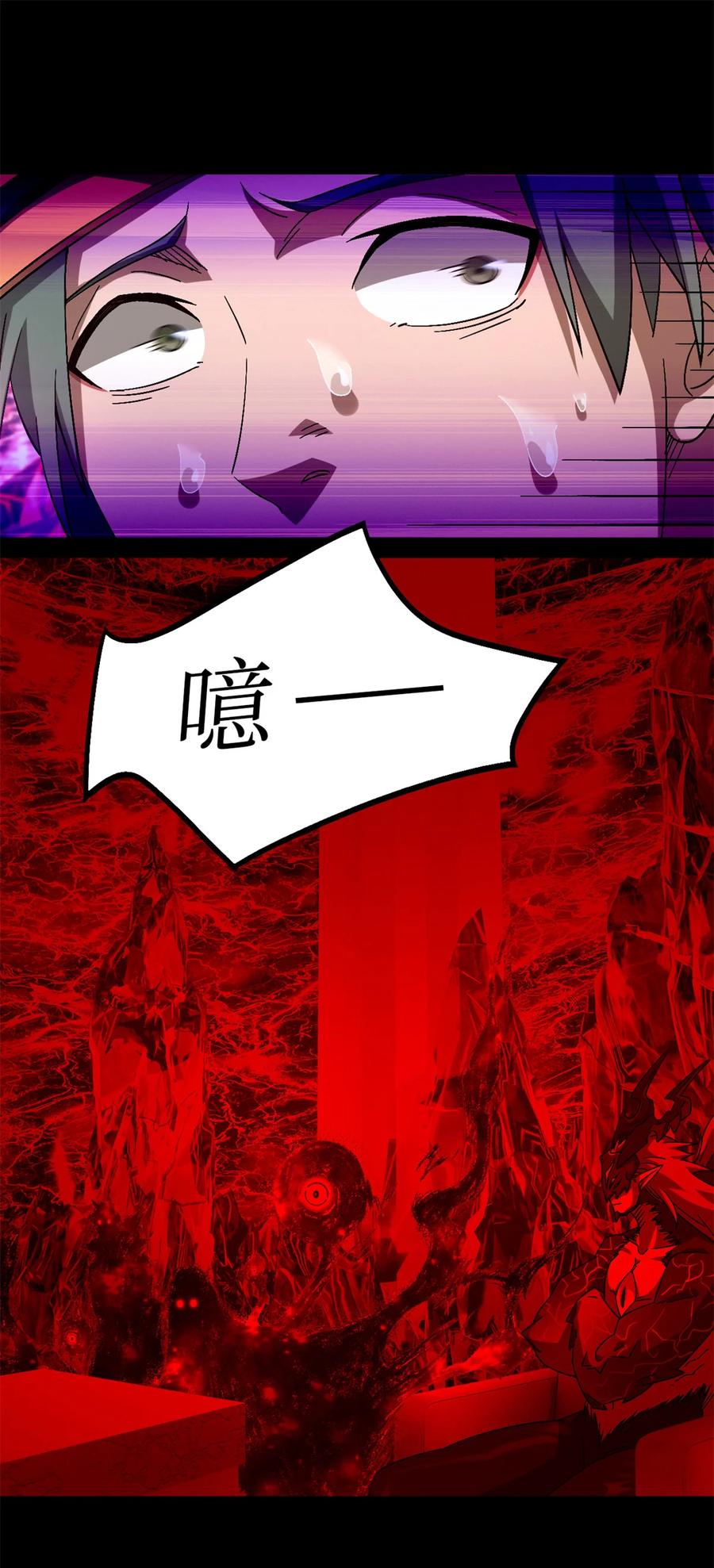 末日拼图游戏 第98片 初次见面 第23页